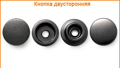 Артикул: Г707/1 (двусторонняя), Цвет: Черный никель