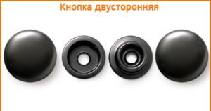 Артикул: Г707 (двусторонняя), Цвет: Черный никель