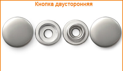 Артикул: Г707 (двусторонняя), Цвет: Никель