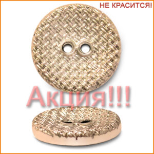Артикул: ГУ780, Цвет: Золото