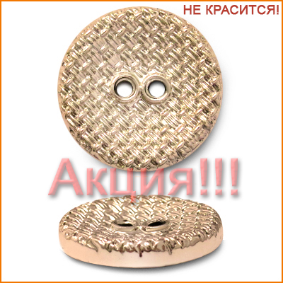 Артикул: ГУ780, Цвет: Золото