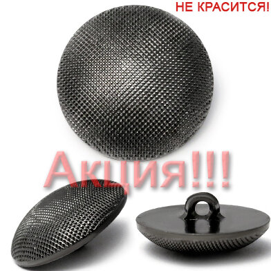 Артикул: ГКФ8132, Цвет: Черный никель