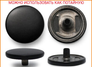 Артикул: ВН831, Цвет: Черный матовый краска