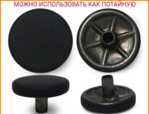 Артикул: ВН831, Цвет: Черная резина