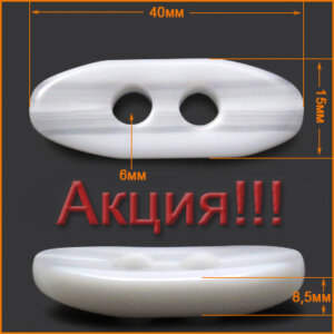Артикул: СД93, Цвет: Белый
