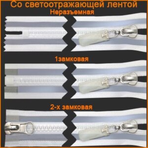 Артикул: ГМТ9521, Цвет: Никель/белый+светоотраж.