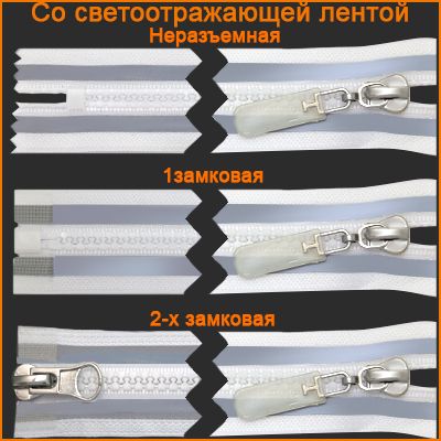Артикул: ГМТ9521, Цвет: Никель/белый+светоотраж.