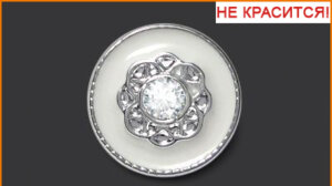 Артикул: ГХ9605, Цвет: Никель/белый