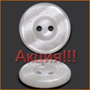 Артикул: К976, Цвет: Белый
