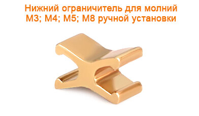 Артикул: ГОМН (М3;М4;М5;М8), Цвет: Золото цв.02