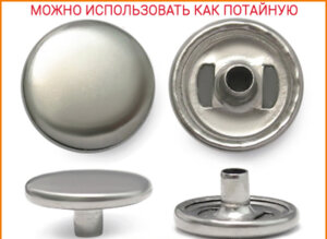 Артикул: ГСК (Н), Цвет: Никель