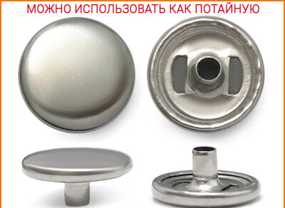 Артикул: ГСК (Н), Цвет: Никель
