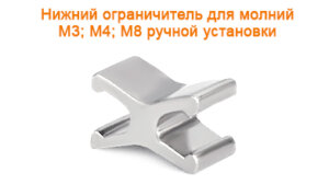 Артикул: ГОМН (М3;М4;М5;М8), Цвет: Никель