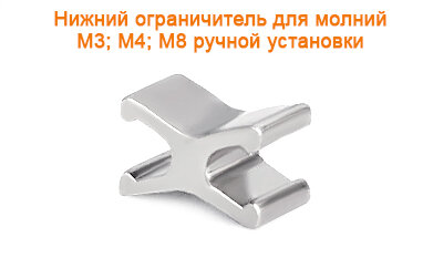 Артикул: ГОМН (М3;М4;М5;М8), Цвет: Никель