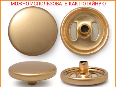 Артикул: ГСК, Цвет: Матовое золото