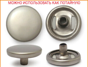 Артикул: ГСК, Цвет: Матовое серебро