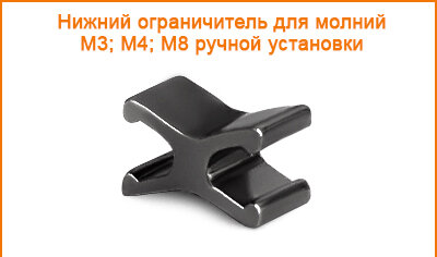 Артикул: ГОМН (М3;М4;М5;М8), Цвет: Черный никель