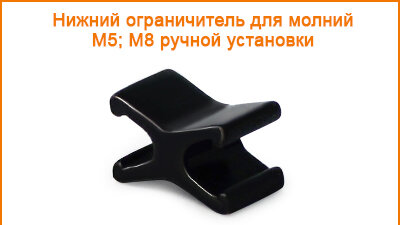 Артикул: ГОМН (М3;М4;М5;М8), Цвет: Черный