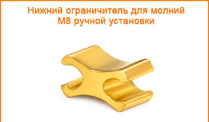 Артикул: ГОМН (М3;М4;М5;М8), Цвет: Желтое золото цв.01