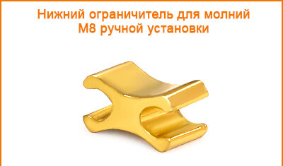 Артикул: ГОМН (М3;М4;М5;М8), Цвет: Желтое золото цв.01